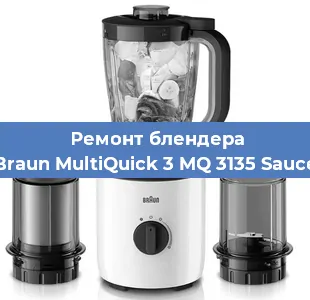 Замена щеток на блендере Braun MultiQuick 3 MQ 3135 Sauce в Самаре